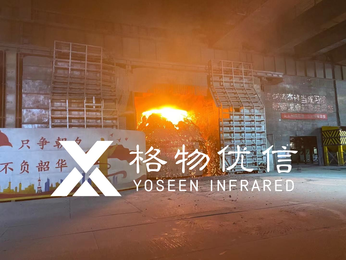 转炉