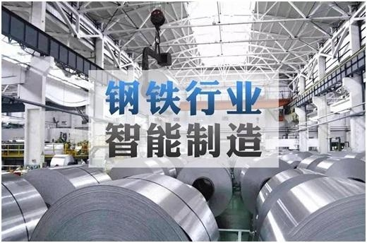 机器视觉在钢铁行业细分市场的发展空间