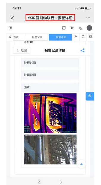 格物优信中频炉炉内温度在线监测系统实现精准控温新突破